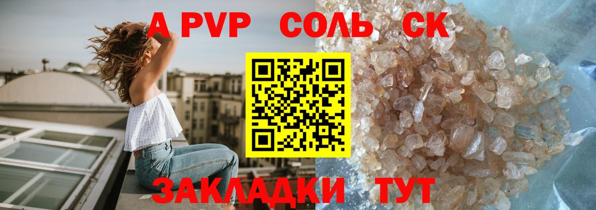 А ПВП мука  APVP СК КРИС  Нижний Тагил  Вход с VPN 
