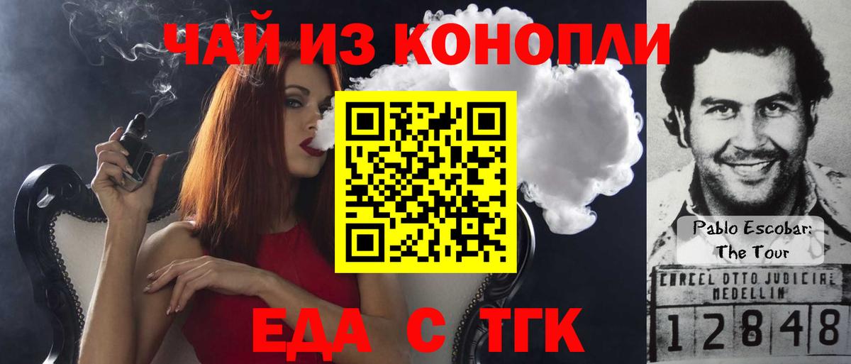 Нижний Тагил  Canna-Cookies марихуана  Вход с VPN 