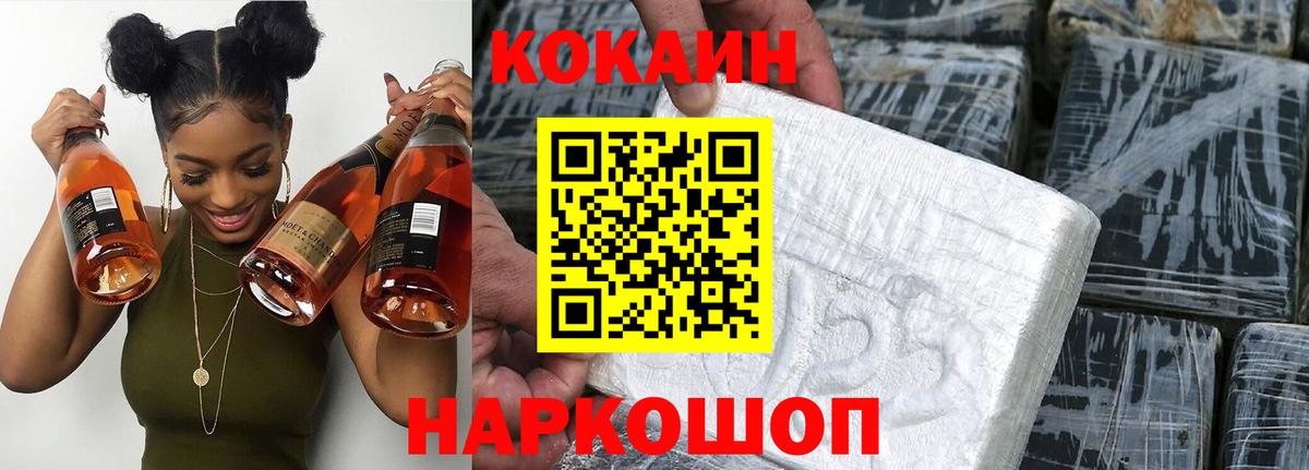 Нижний Тагил  КОКАИН 97%  Cocaine Колумбийский  Вход с VPN 