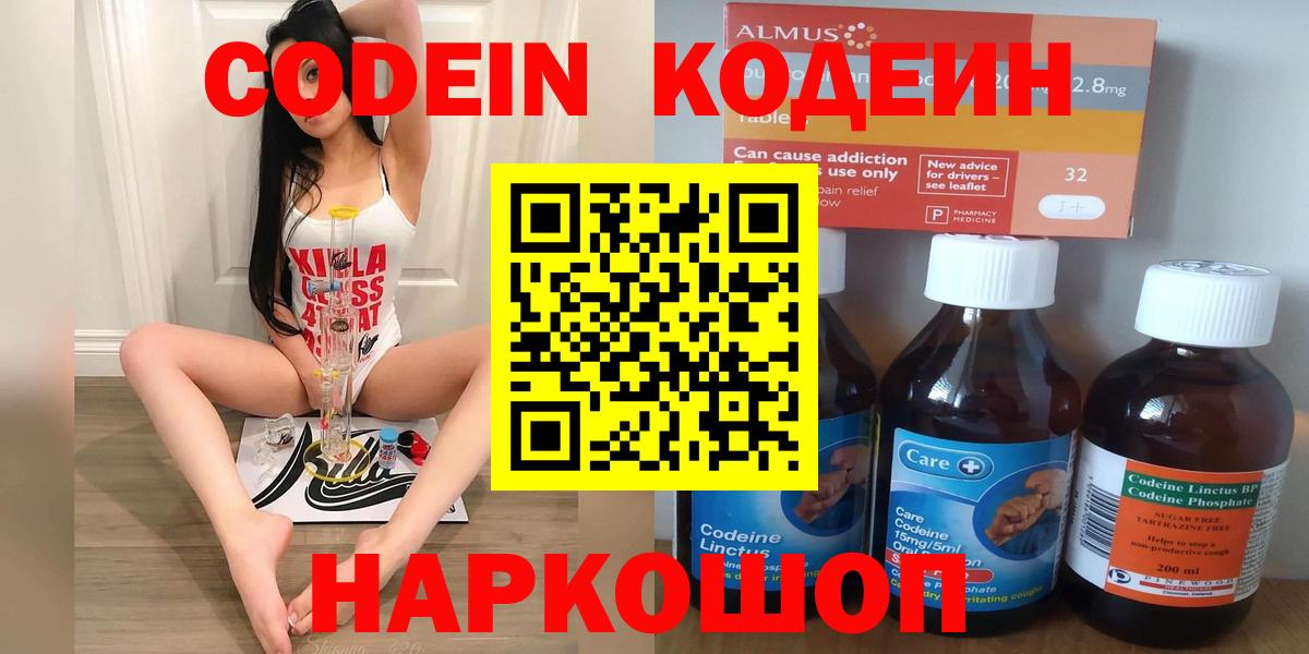 Кодеиновый сироп Lean напиток Lean (лин) Нижний Тагил