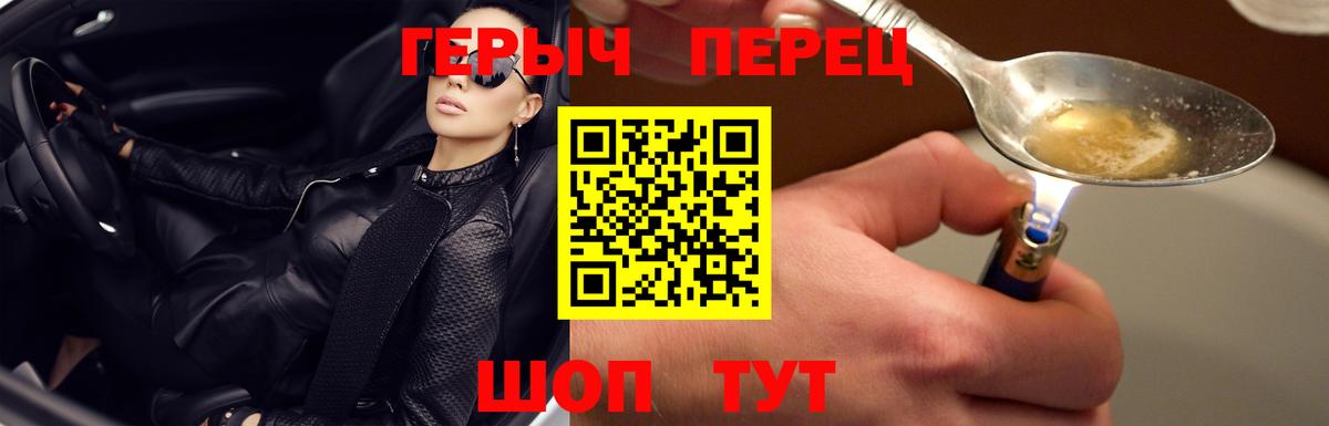 ГЕРОИН герыч Нижний Тагил