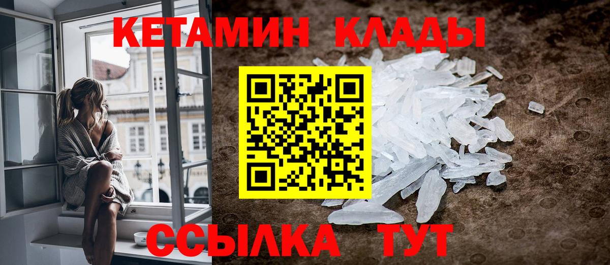 Кетамин ketamine  Вход с VPN  Нижний Тагил 