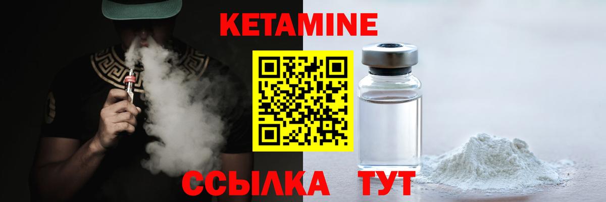 Кетамин ketamine Нижний Тагил