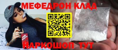 мет Славянск-на-Кубани
