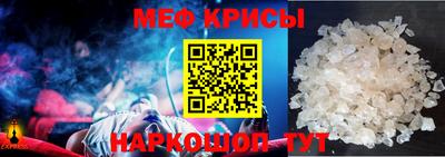 мяу мяу мука Славгород