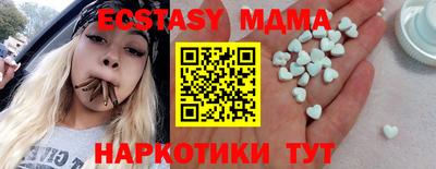 ECSTASY Сланцы