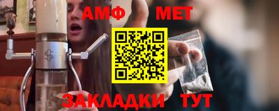 мет Славянск-на-Кубани