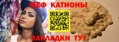 мет Славянск-на-Кубани