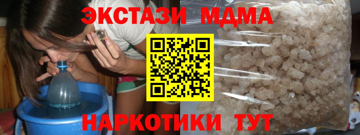 МДМА crystal Нижний Тагил