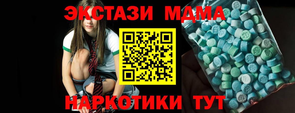 Нижний Тагил  MDMA crystal  МДМА Molly  Вход с VPN 