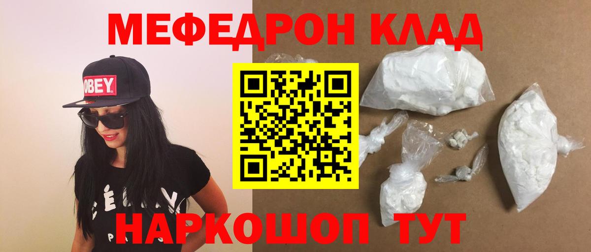Мефедрон VHQ  Вход с VPN  Нижний Тагил  наркота  Мефедрон mephedrone  МЕФ 