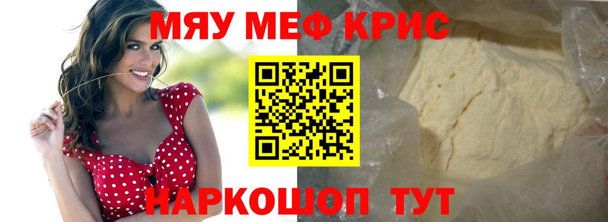 Меф кристаллы Нижний Тагил