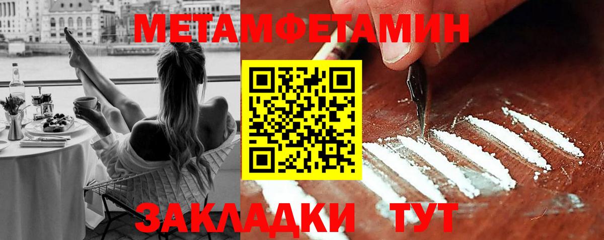 Нижний Тагил  Первитин Methamphetamine  Вход с VPN 