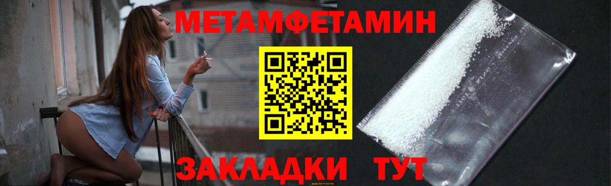 Метамфетамин пудра Нижний Тагил
