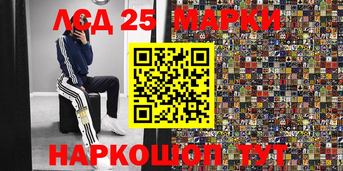 Марки 25I-NBOMe  Марки NBOMe 1,5мг  Вход с VPN  Нижний Тагил 