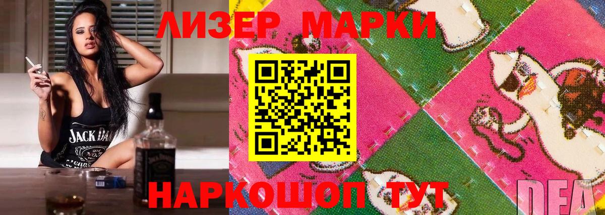 Марки N-bome 1500мкг Нижний Тагил