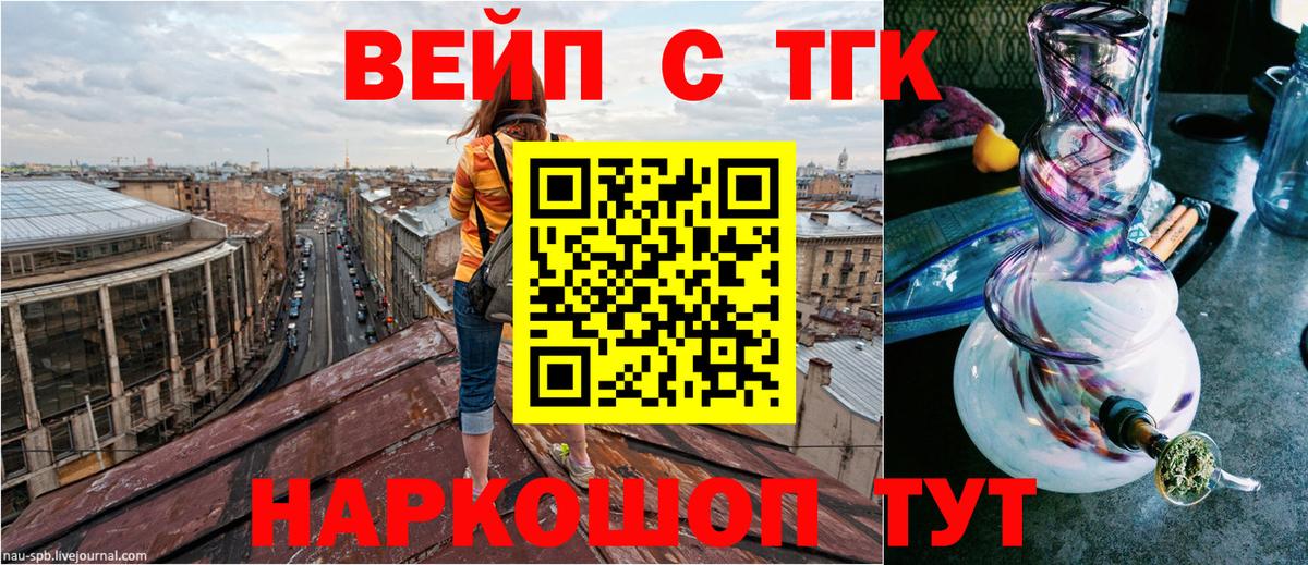 Дистиллят ТГК вейп с тгк  как найти закладки  Нижний Тагил  Вход с VPN  Дистиллят ТГК THC oil 